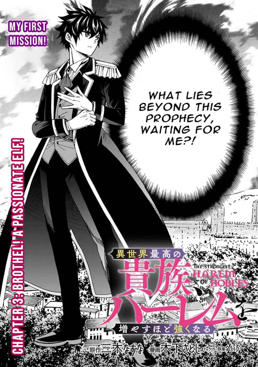 The Best Noble in Another World: The Bigger My Harem Gets, the Stronger I Become Chapter 3