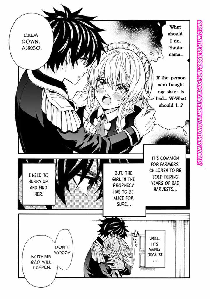 The Best Noble in Another World: The Bigger My Harem Gets, the Stronger I Become Chapter 6