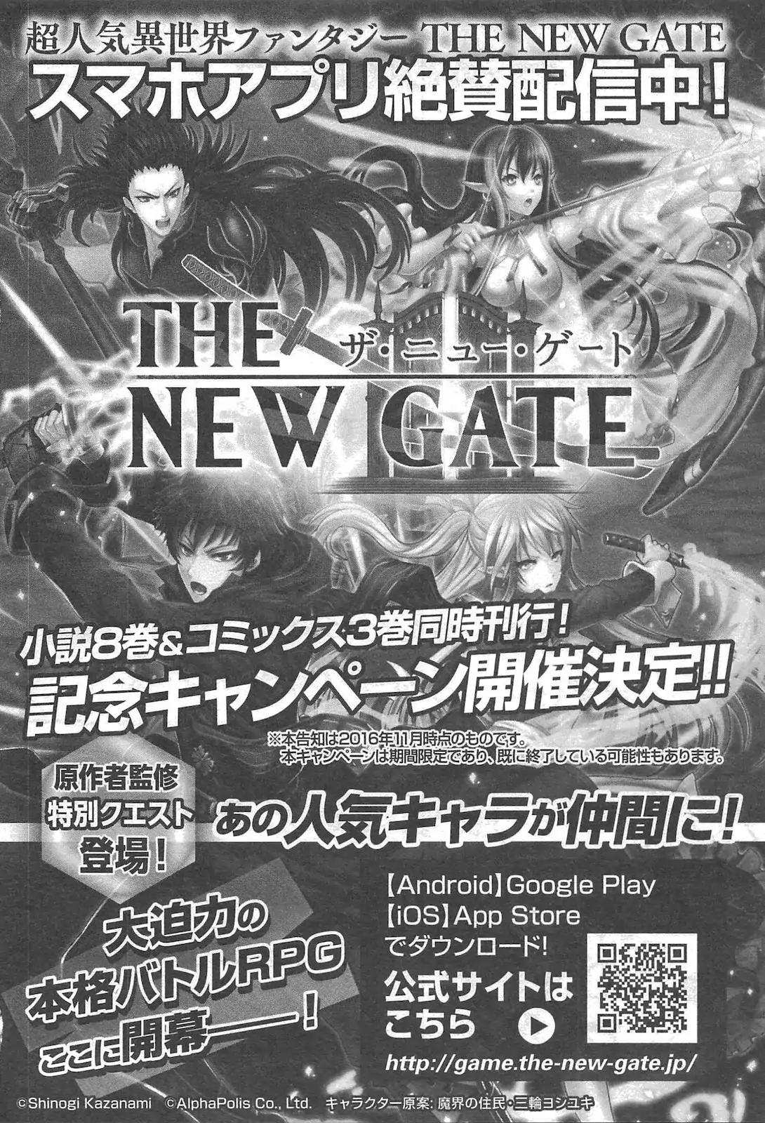 The New Gate Chapter 20.5