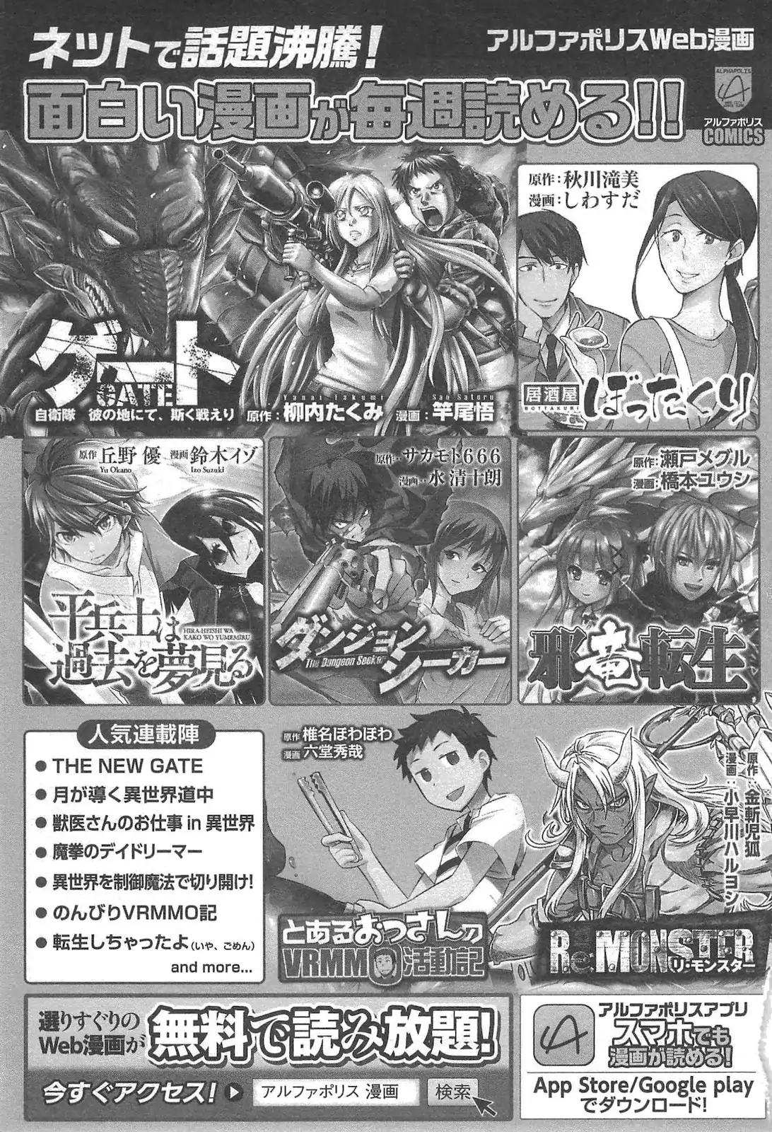 The New Gate Chapter 20.5