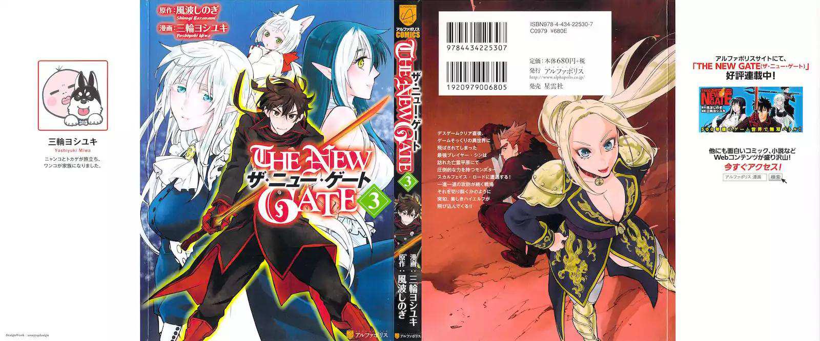 The New Gate Chapter 20.5