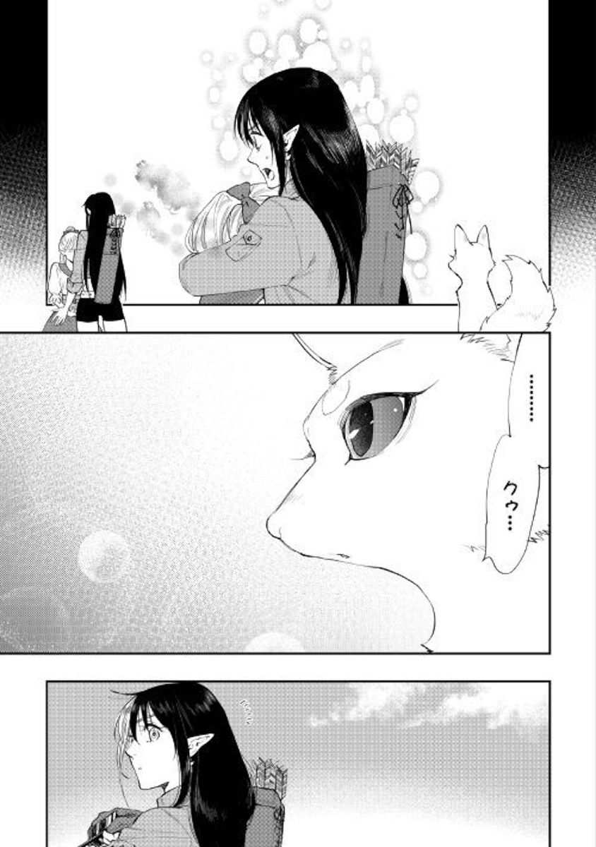 The New Gate Chapter 56