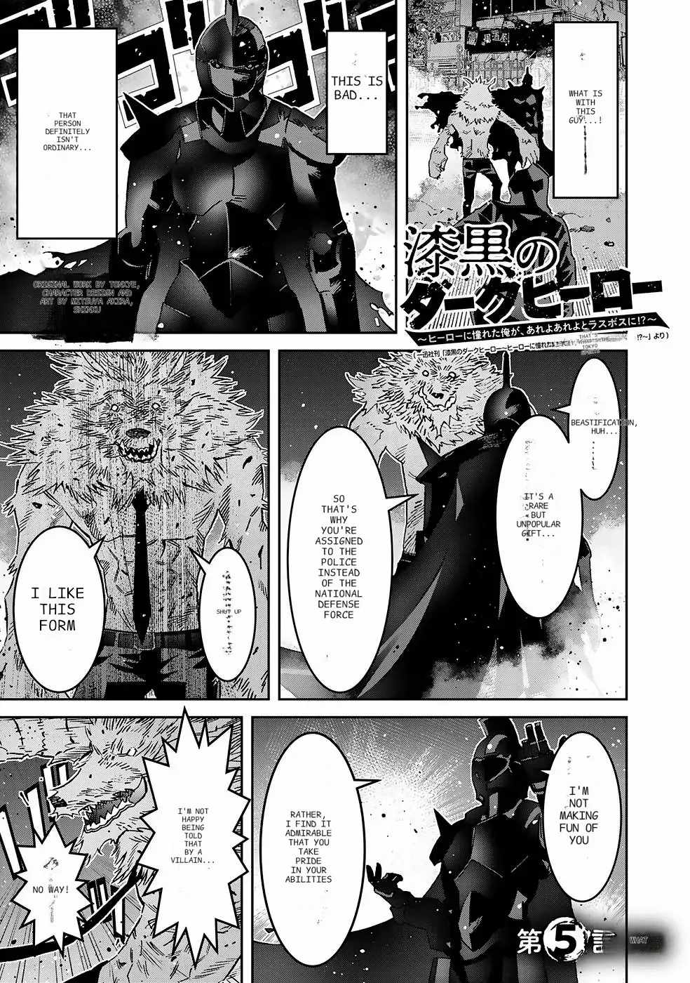 The Raven Dark Hero ~I Longed to Be a Hero but Due to This and That I Became the Last Boss?!~ Chapter 5