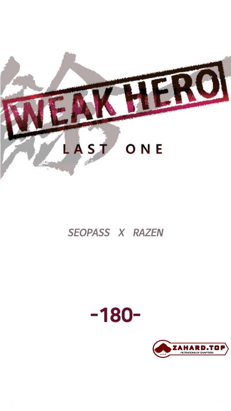 Weak Hero Chapter 180