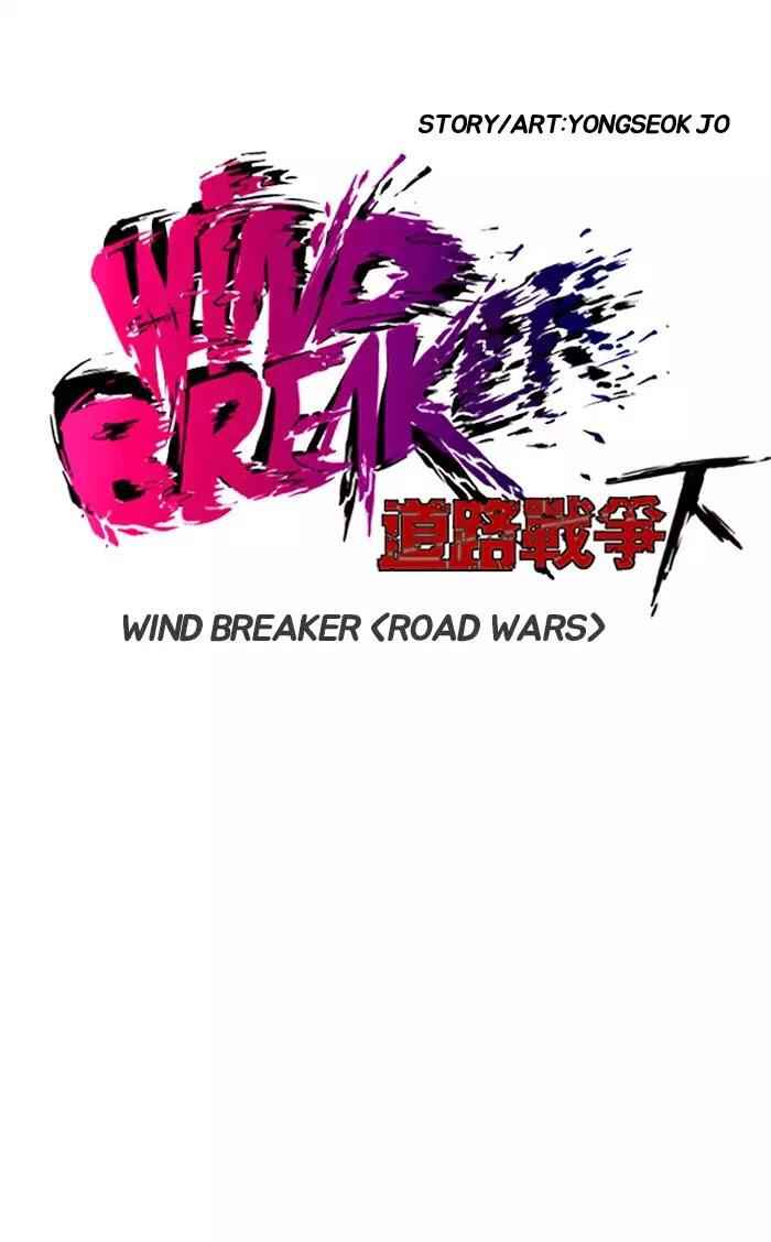 Wind Breaker Chapter 181