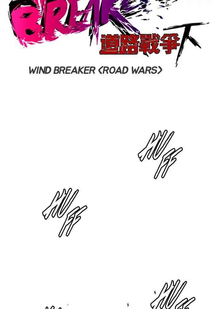 Wind Breaker Chapter 207