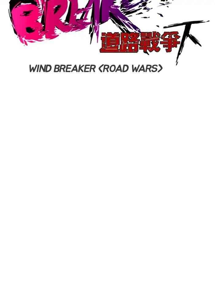 Wind Breaker Chapter 210