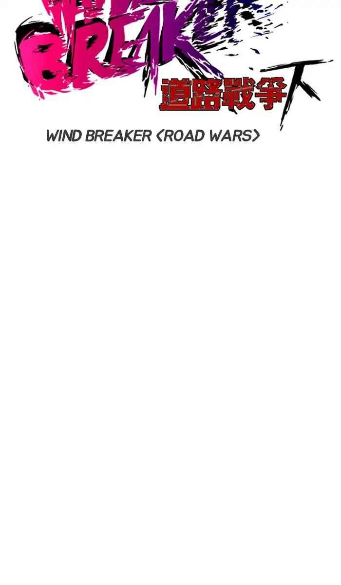 Wind Breaker Chapter 212