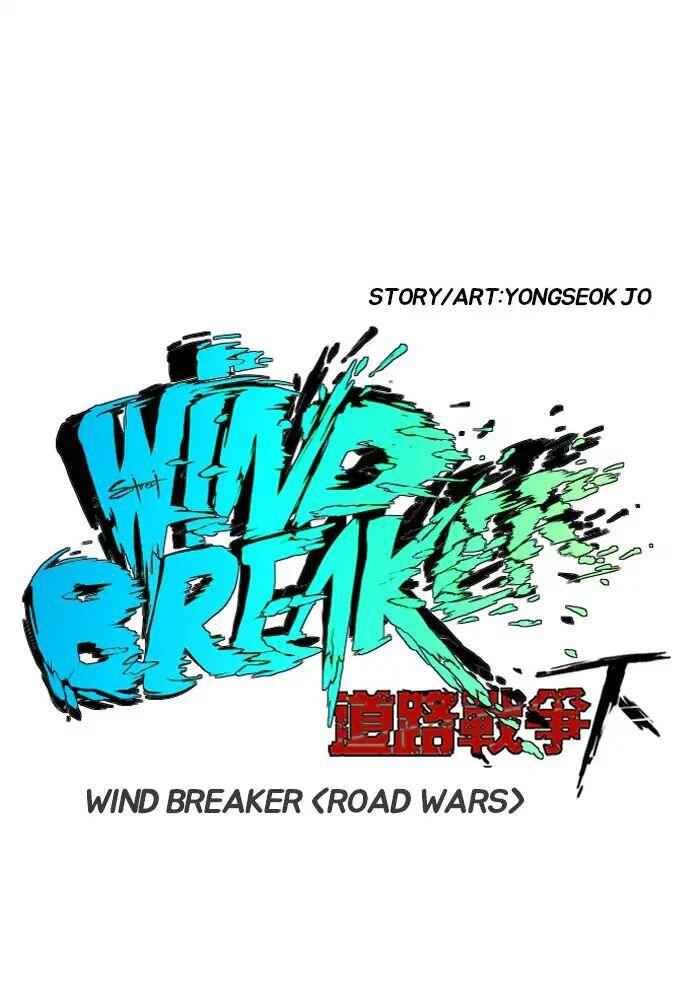 Wind Breaker Chapter 228