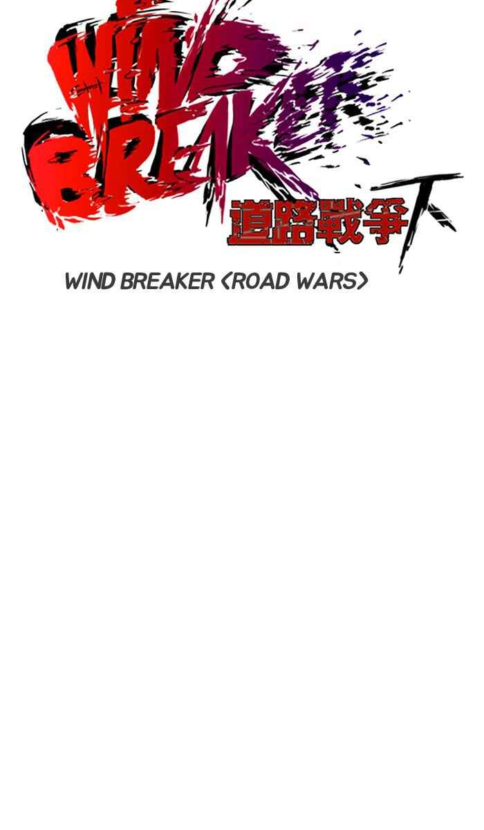 Wind Breaker Chapter 245