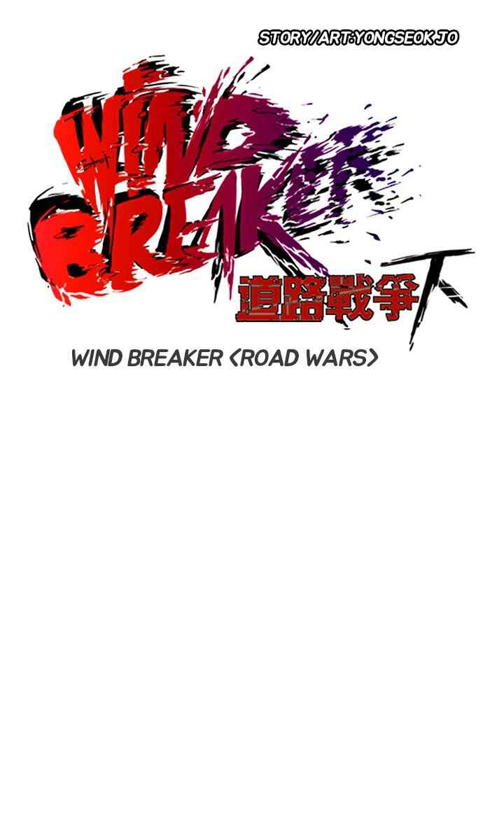 Wind Breaker Chapter 248