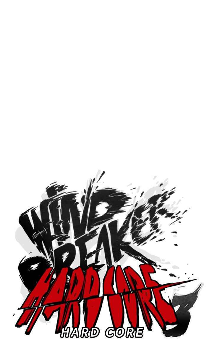 Wind Breaker Chapter 260