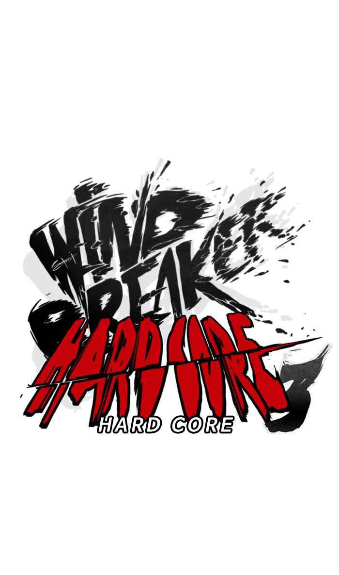 Wind Breaker Chapter 266