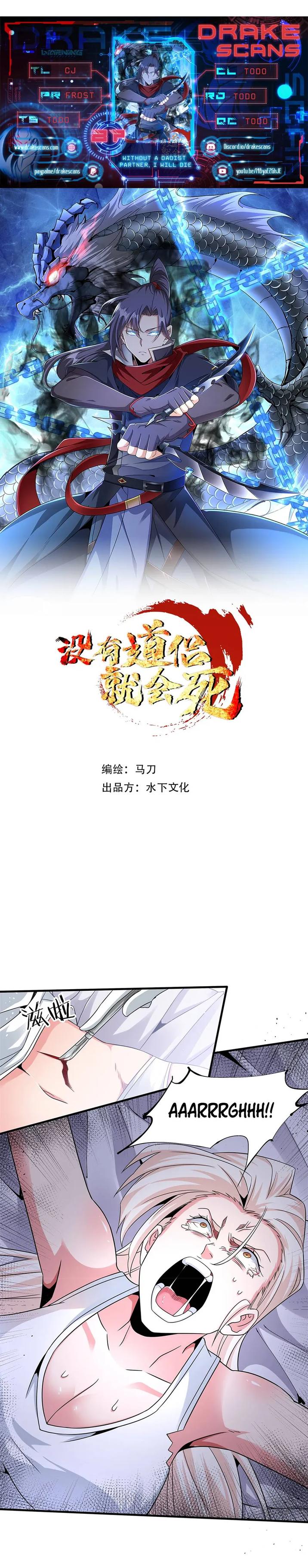 Without a Daoist Partner, I Will Die Chapter 87