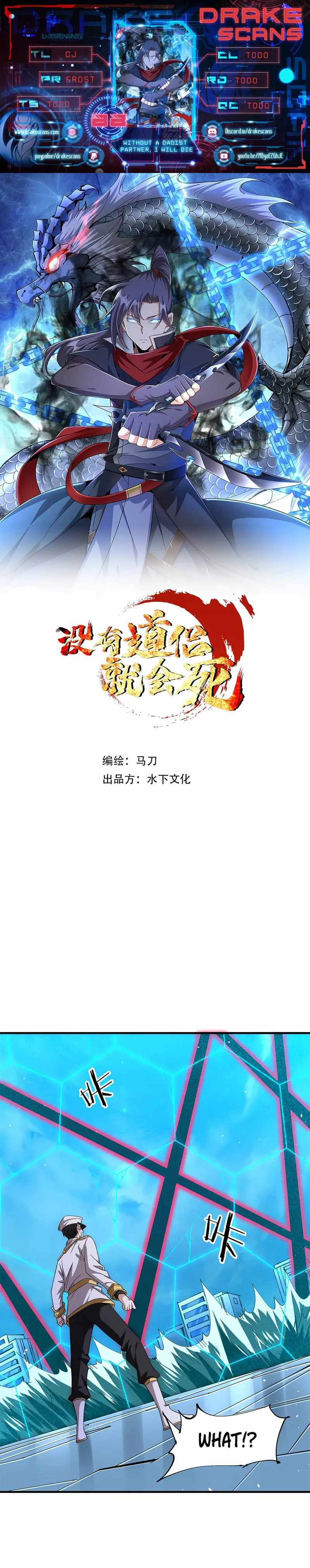 Without a Daoist Partner, I Will Die Chapter 88