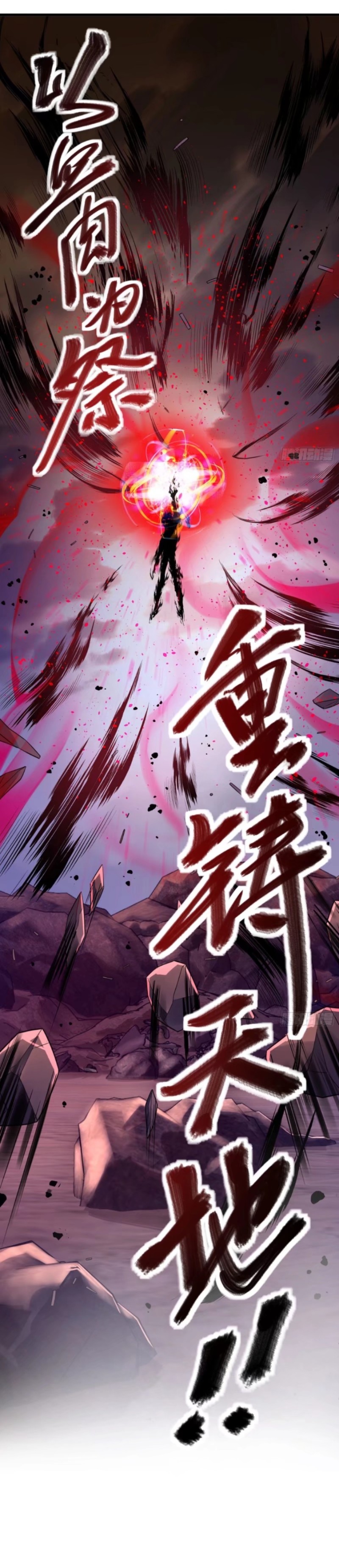 Xin Ting is a Great Sword Chapter 1