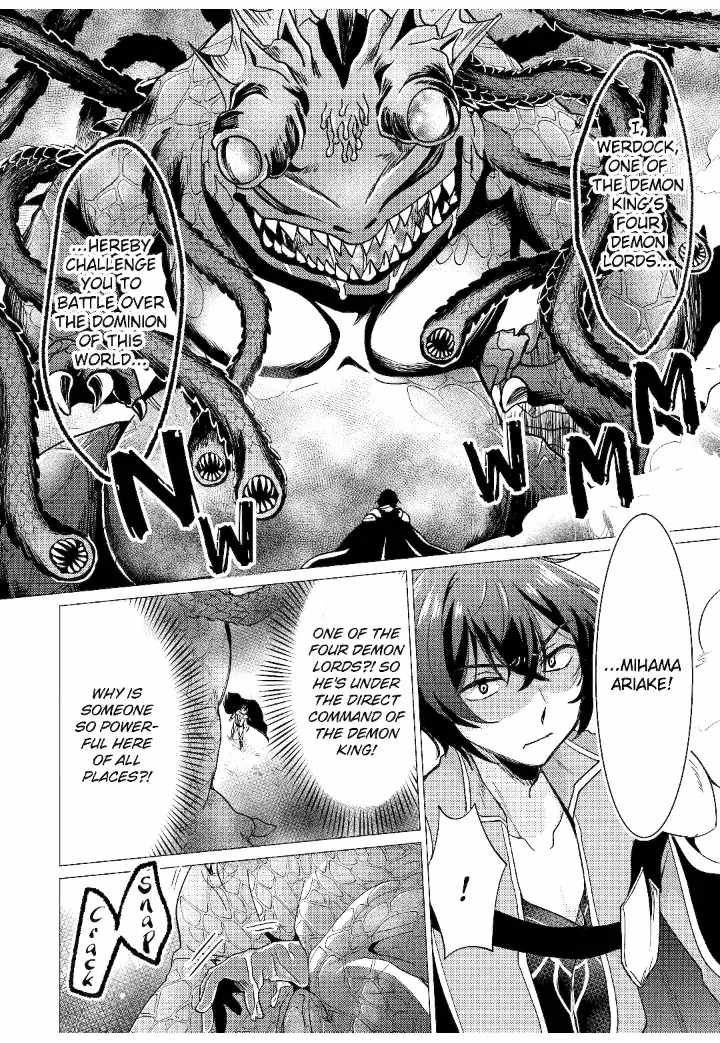 Yuusha party wo tuihou sareta ore daga, ore kara sudatte kuretayoude ureshii. nanode daiseijo, omae ni otte korarete ha komarunodaga? Chapter 39