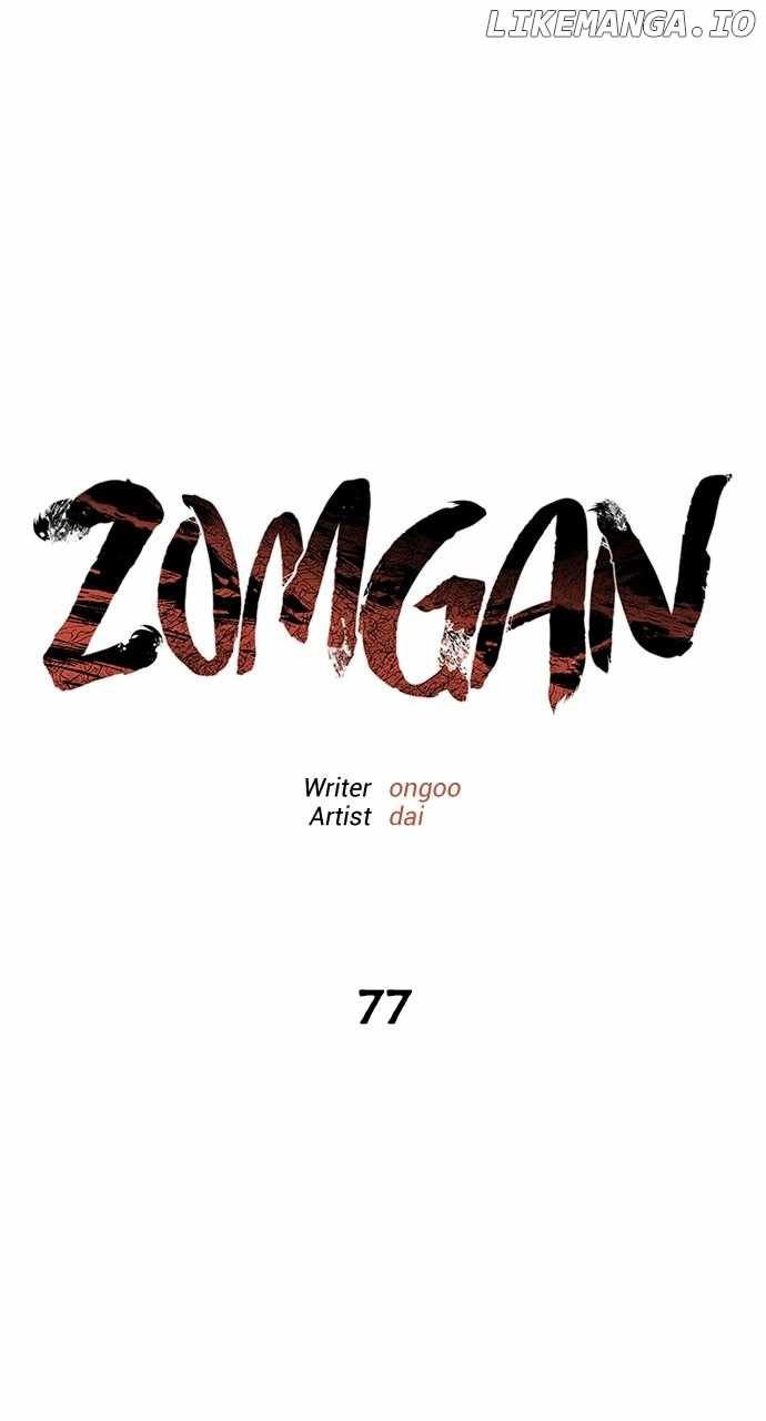 ZomGan Chapter 77