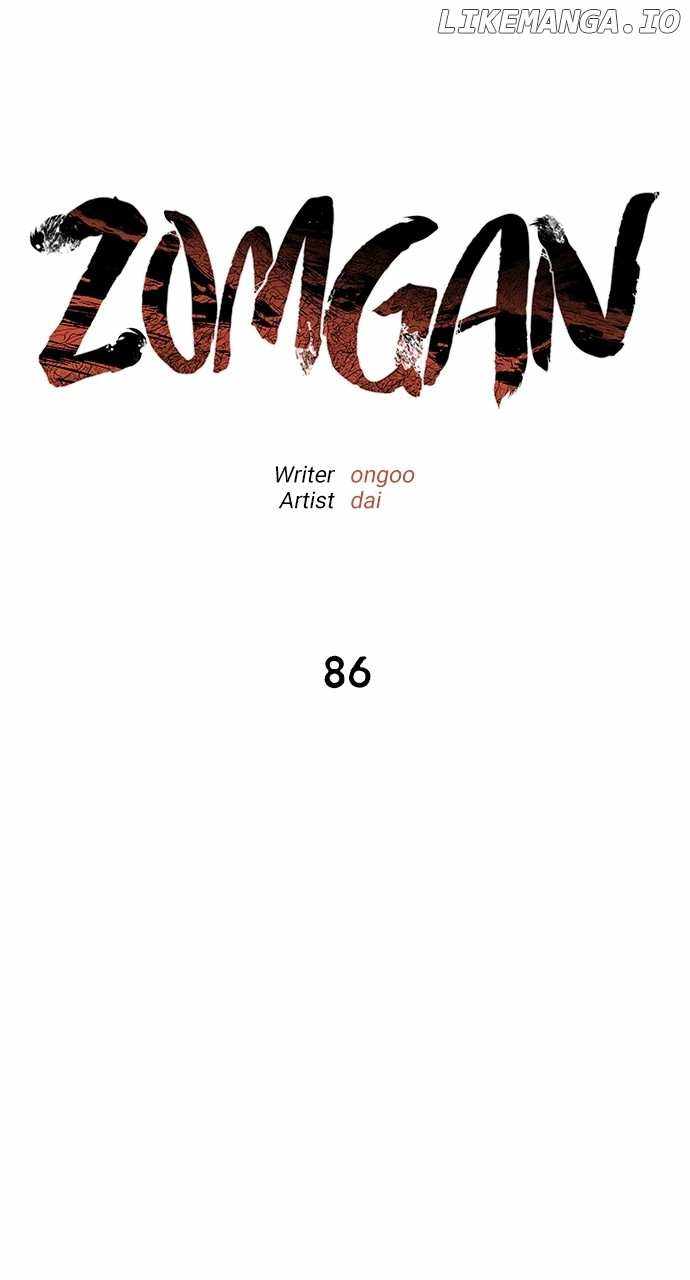 ZomGan Chapter 86